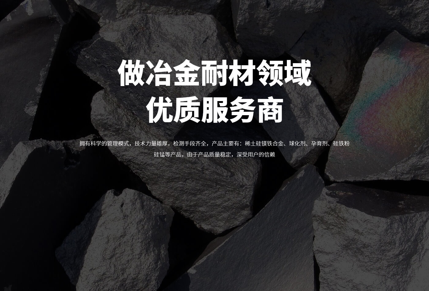 安阳聚鑫铁合金有限公司